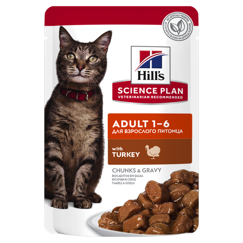 Hill's Science Plan Adult Turkey 85 g - MyStetho Veterinary