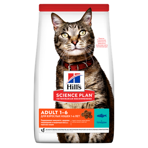 Hill's Science Plan Adult Tuna 300 g - MyStetho Veterinary